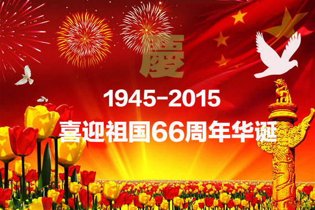 韓研活性炭與您一起共度盛世中華 韓研活性炭與您一起共度盛世中華